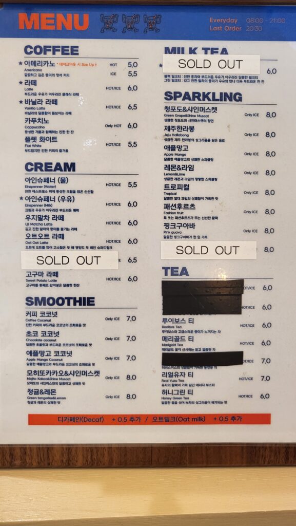 Hollow drink menu