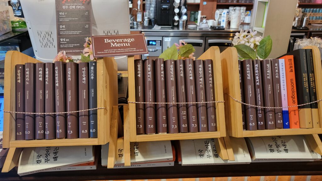 cafe gongmyoung drink menu