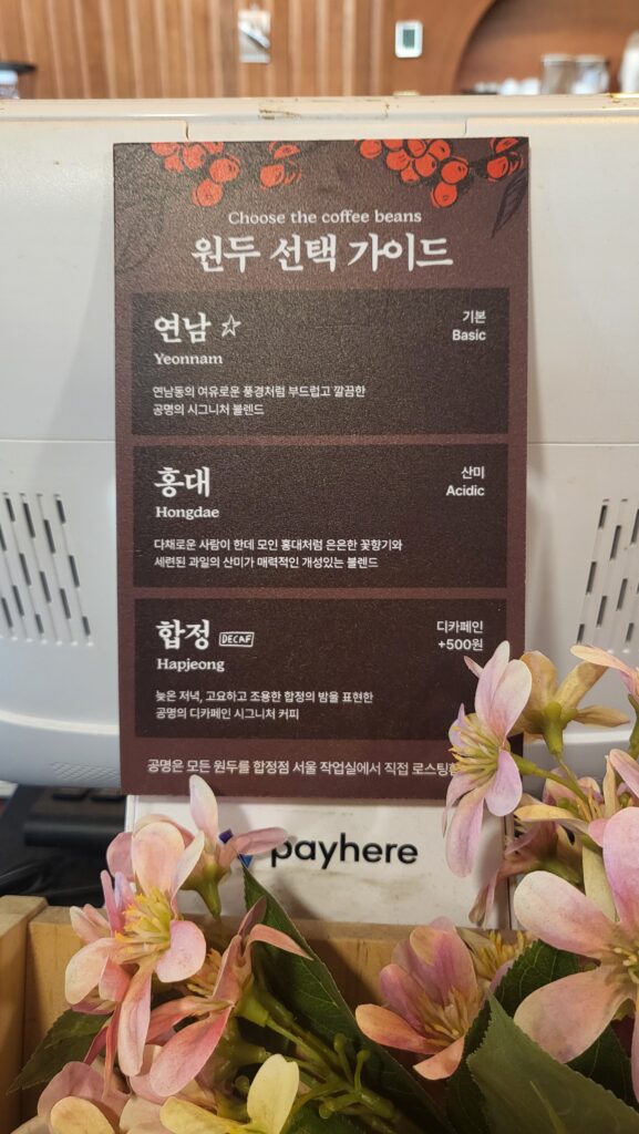 coffee bean options