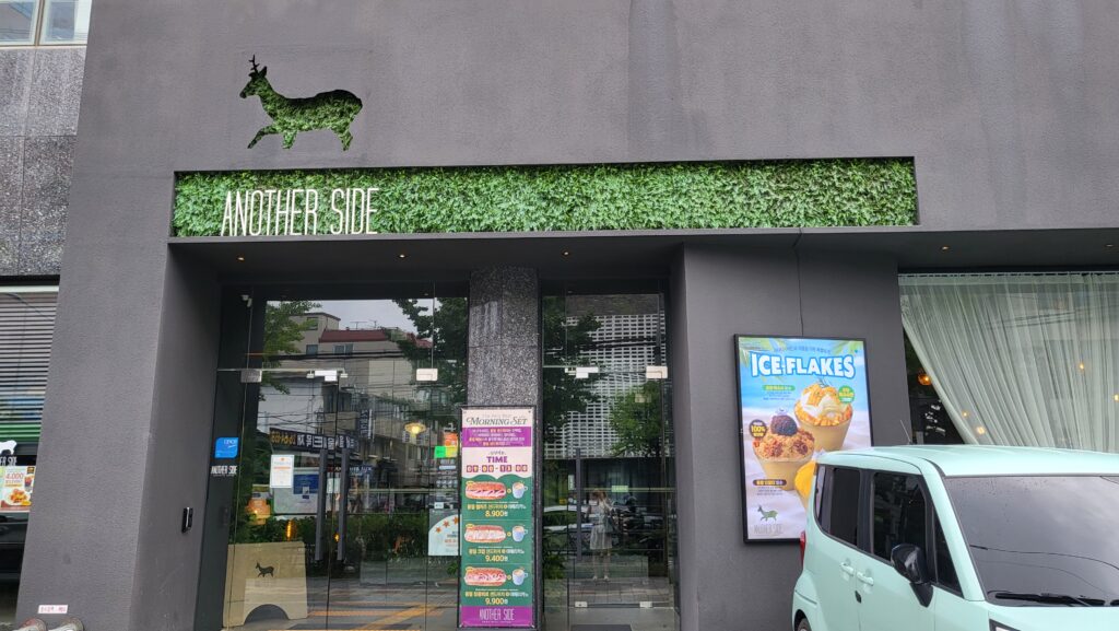 another side cafe exterior balsan station seoul