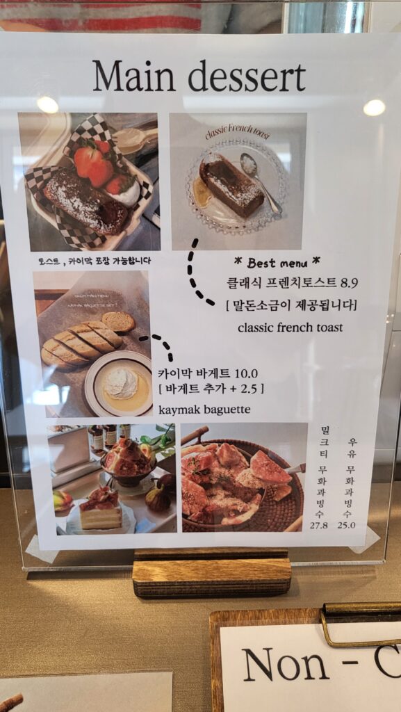 cafe OKLM dessert menu