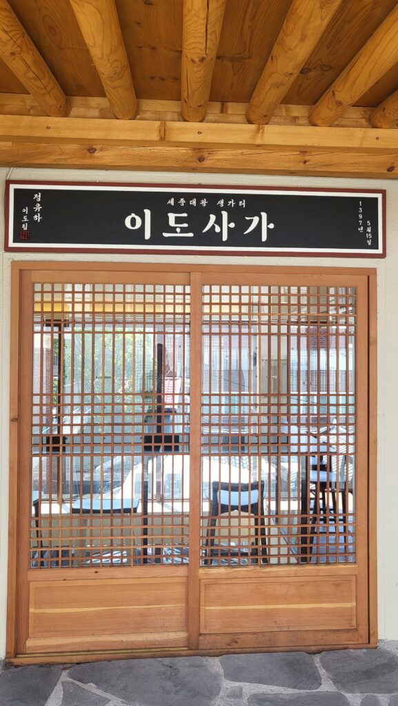 Hanok terrace gate