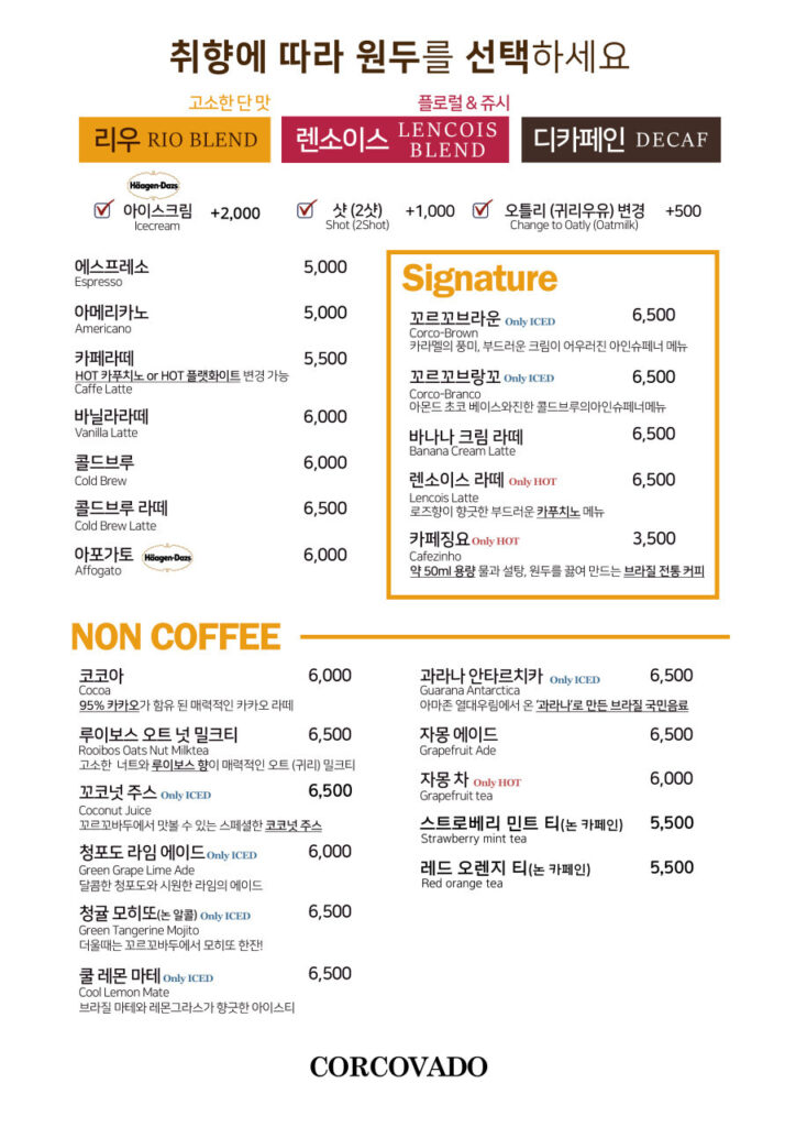 drink menu
