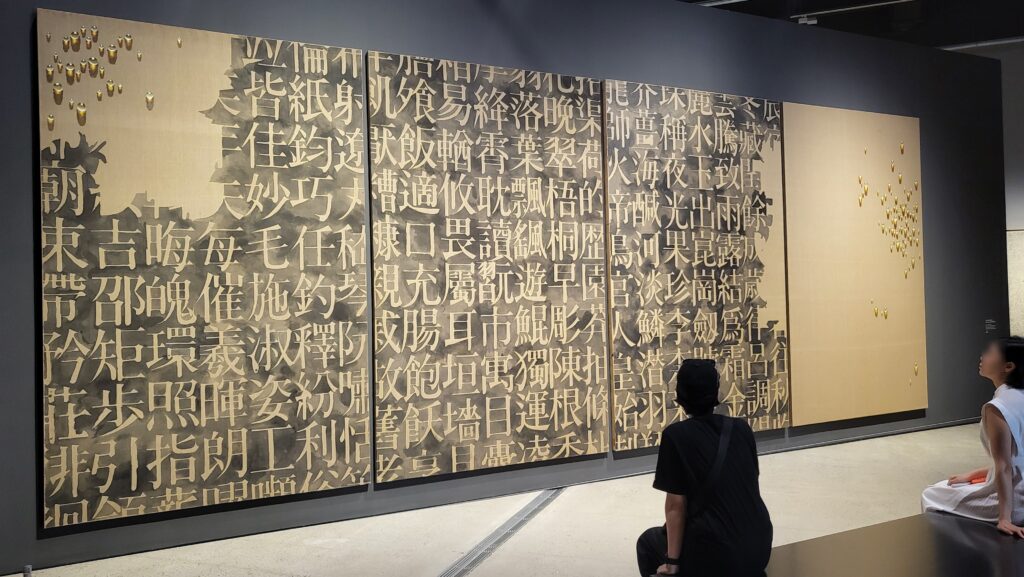 Tschang-Yeul Kim Waterdrops painting at MMCA