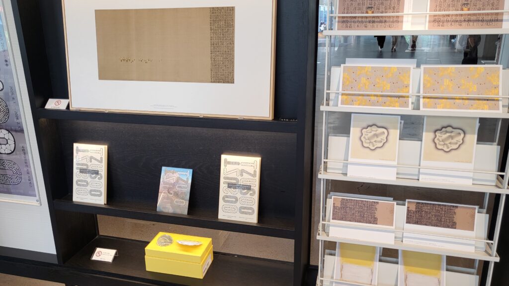 Tschang-Yeul Kim Waterdrops merchandise at MMCA exhibition shop