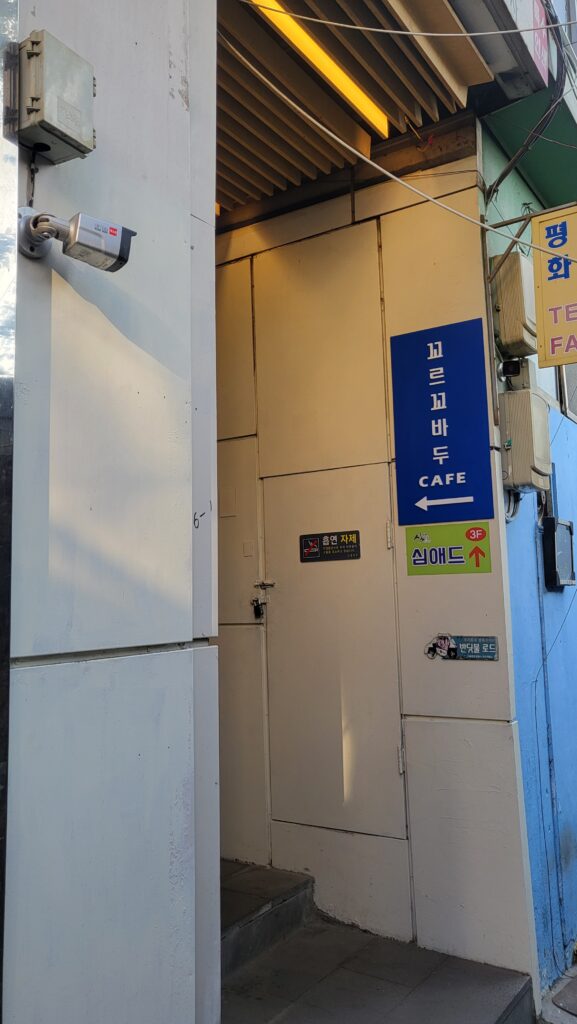 Back entrance of Corcovado Art Cafe Jongno