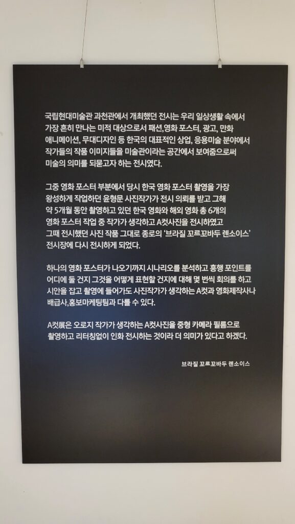 panel at the basement