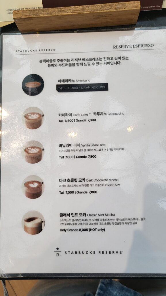 Starbucks Reserve menu
