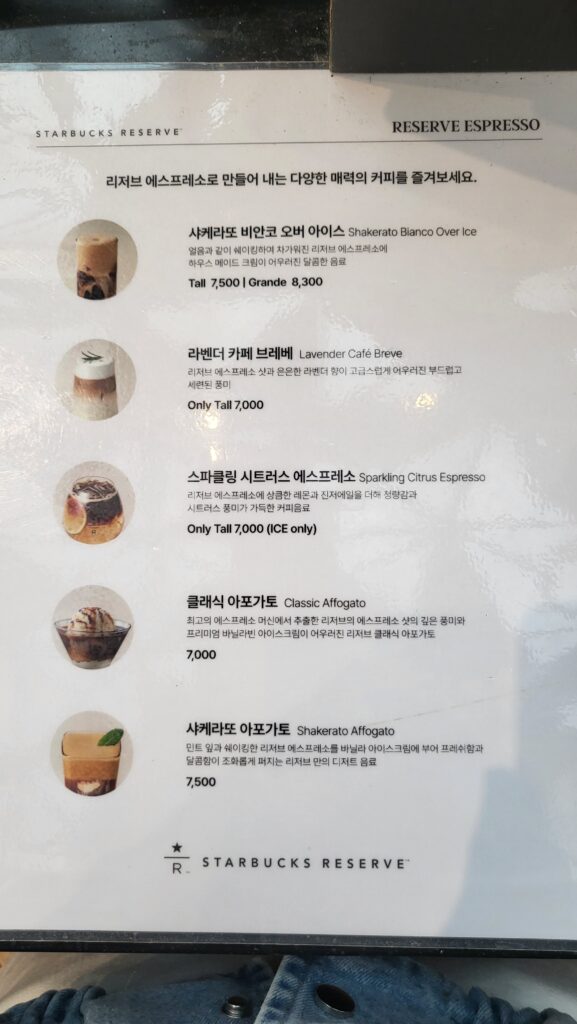 Starbucks Reserve menu