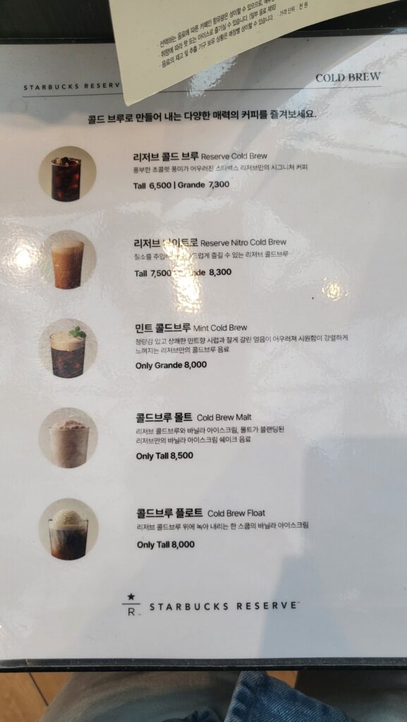 Starbucks Reserve menu