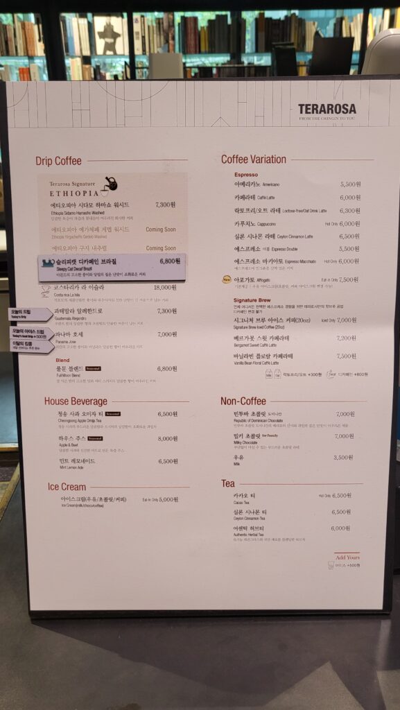 drink menu at Terarosa POSCO Book Cafe