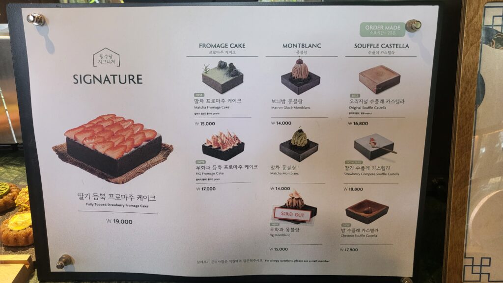 Jongno aesthetic cafe menu