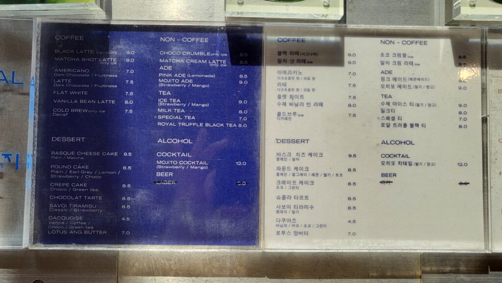 Namsan Tower rooftop cafe drink menu