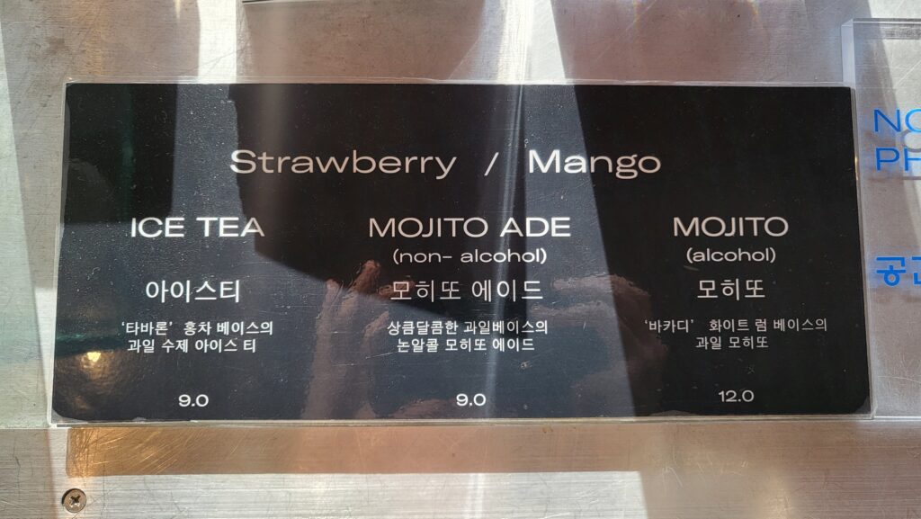 Namsan Tower rooftop cafe drink menu