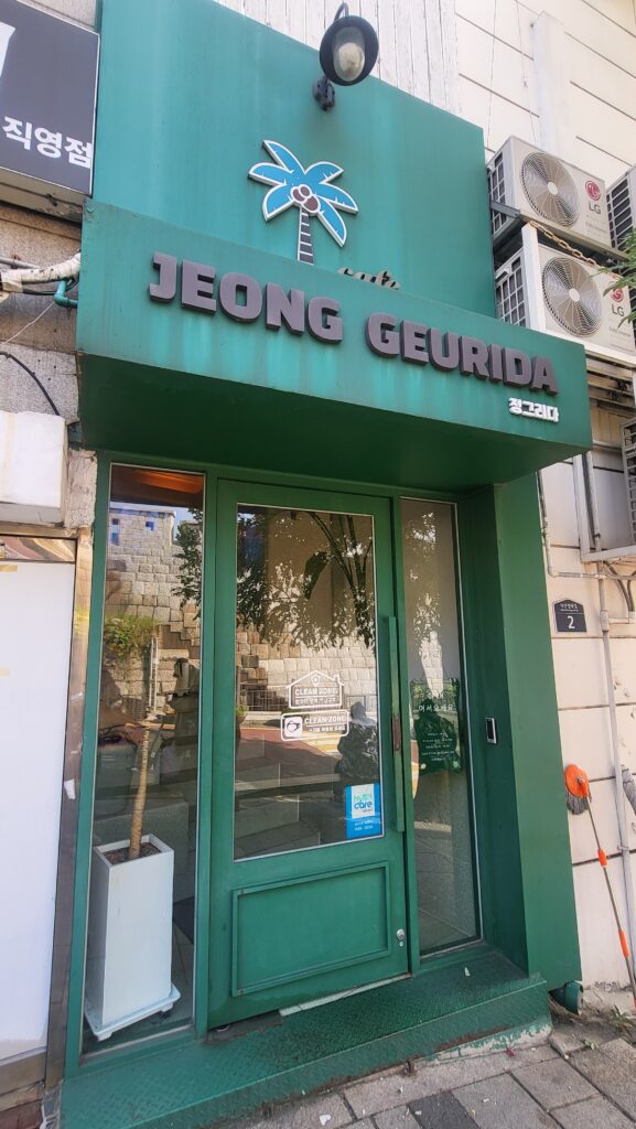 Jeong Geurida Nature Cafe Near Heunginjimun Gate & Dongdaemun Station green exterior