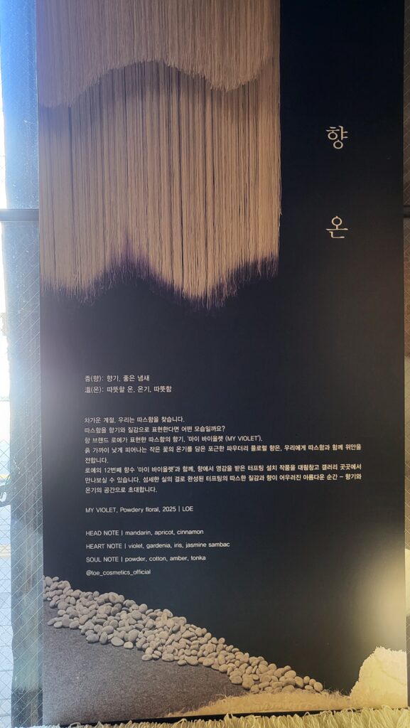 seongsu unique gallery cafe perfume