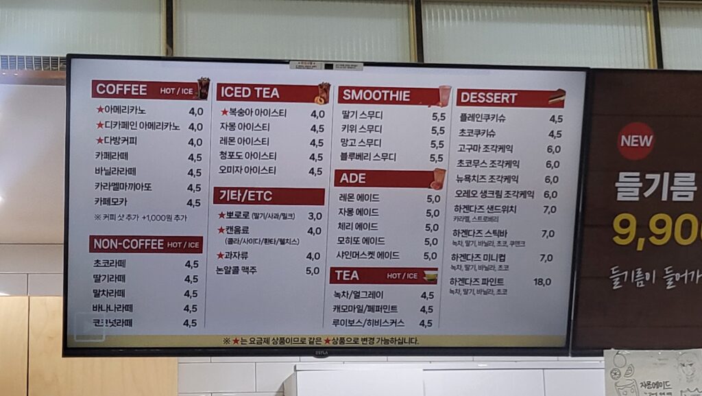 Best Manga Cafe Sindang Seoul menu