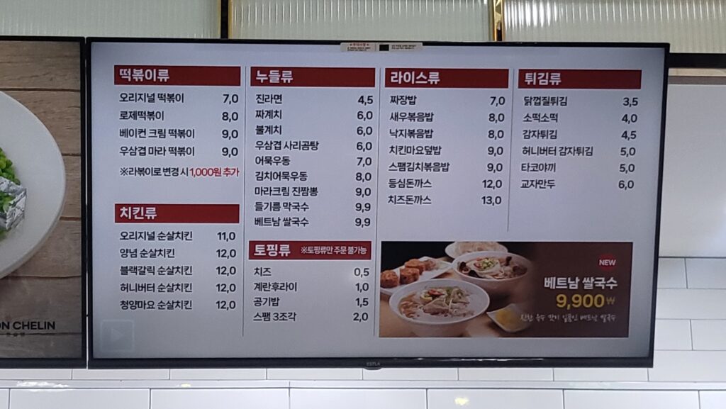 food menu