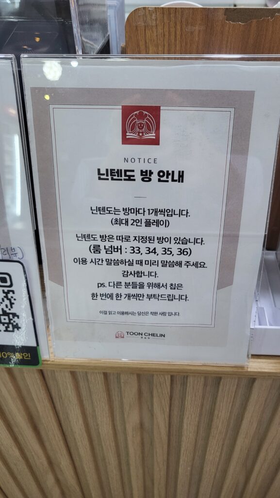 Best Manga Cafe Sindang Seoul game room info