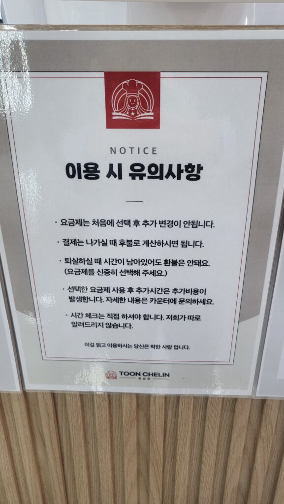Best Manga Cafe Sindang Seoul precautions