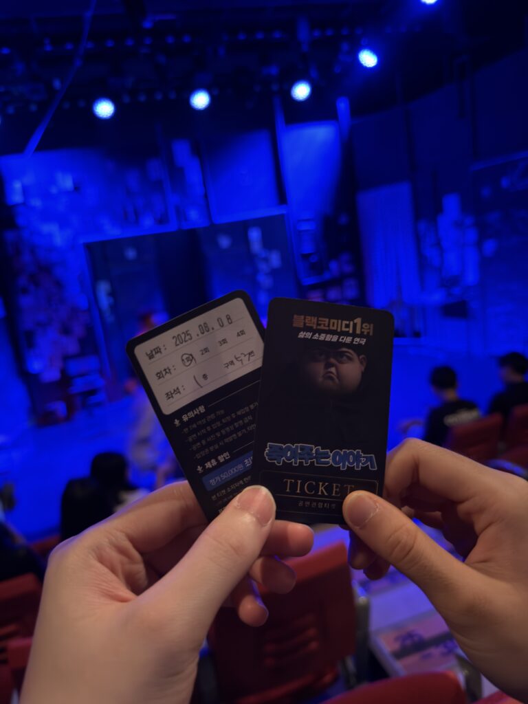 Hyehwa Date Course The Killer Story