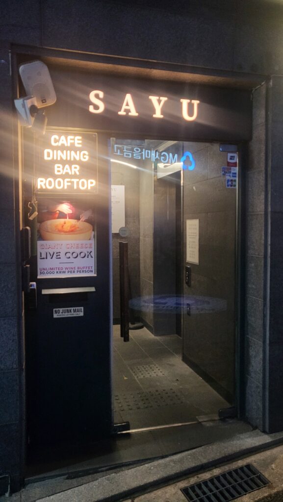 Sayu&rsquo;s Library Myeongdong Date Spot 