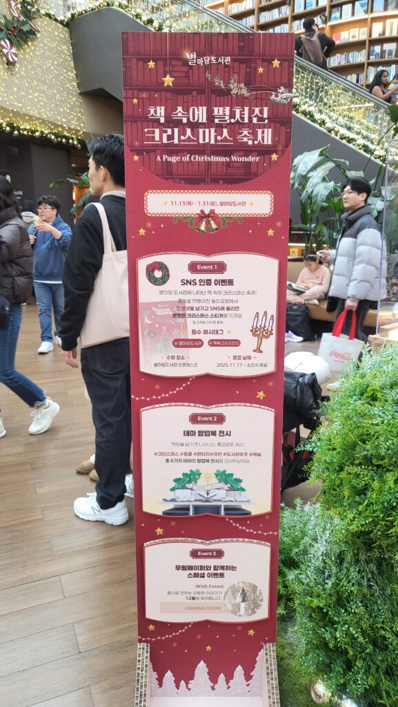 Starfield Library events