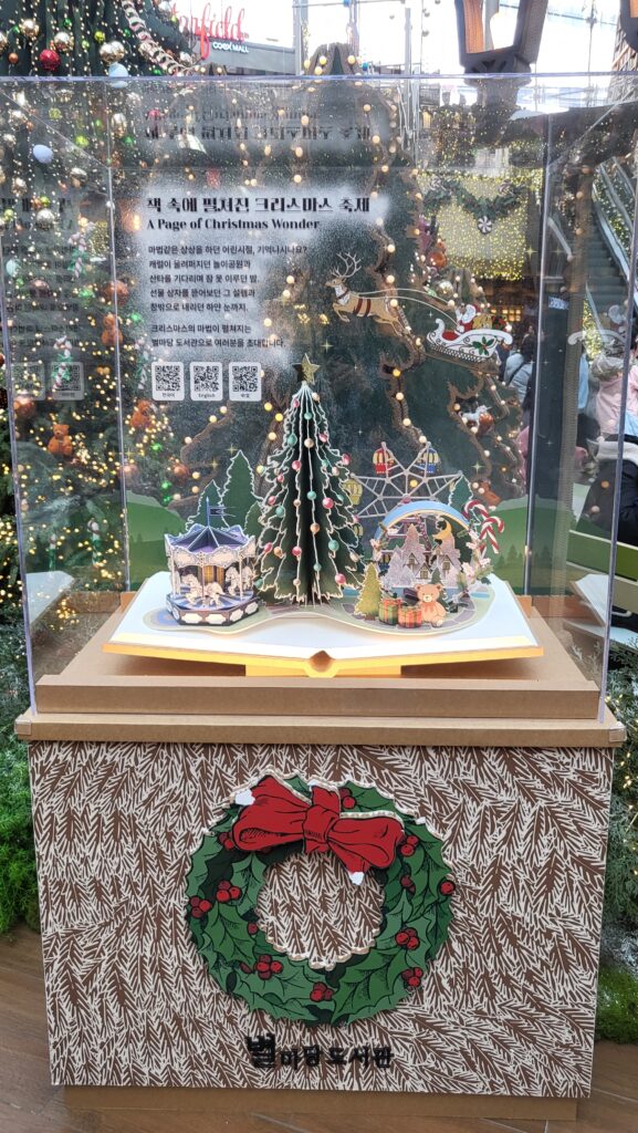 Best Coex Winter Date Spots Starfield Library