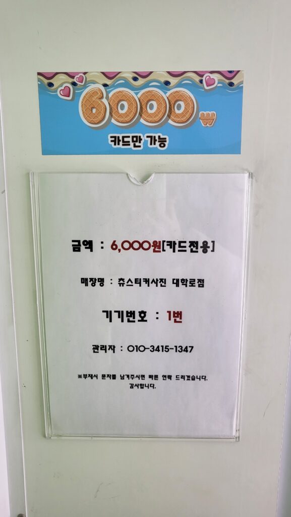 6000won for one photo