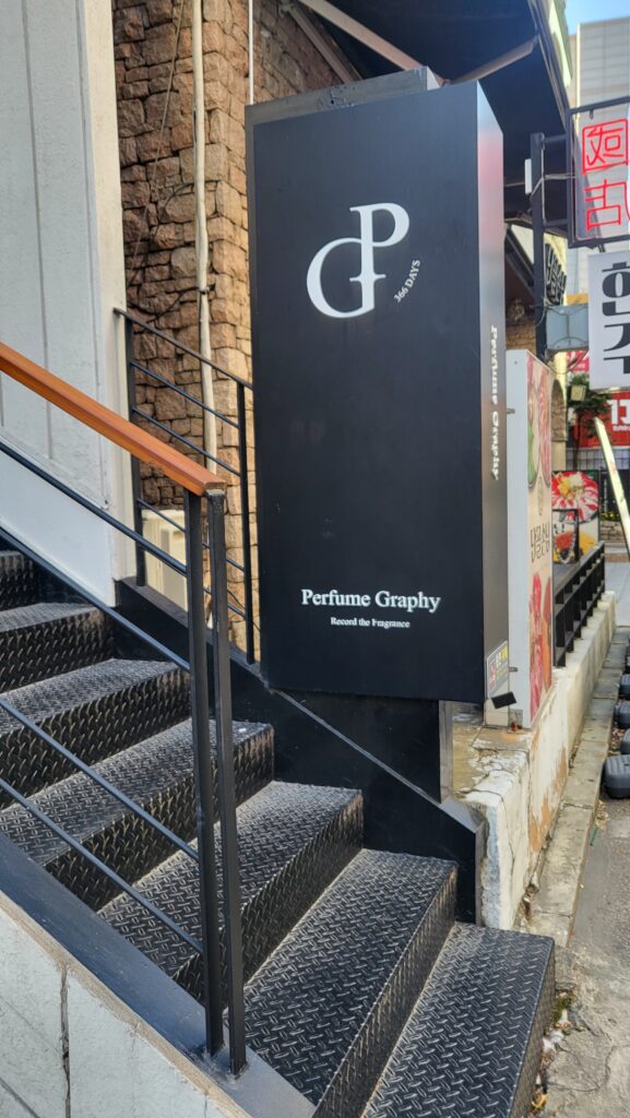 Hyehwa Date Course Perfume Graphy