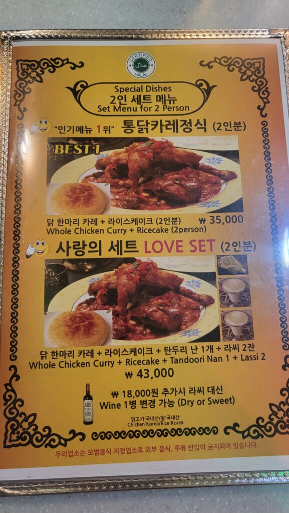 Hyehwa Date Course Persian Palace Menu