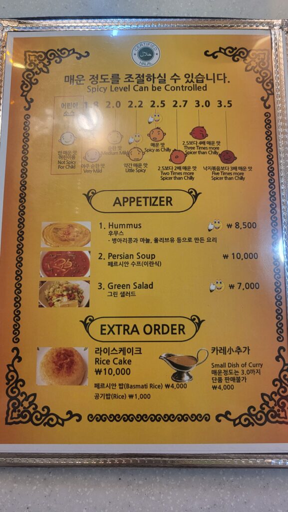 Hyehwa Date Course Persian Palace Menu