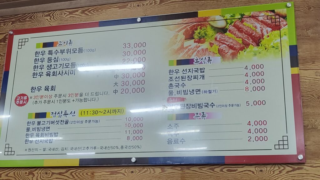 menu