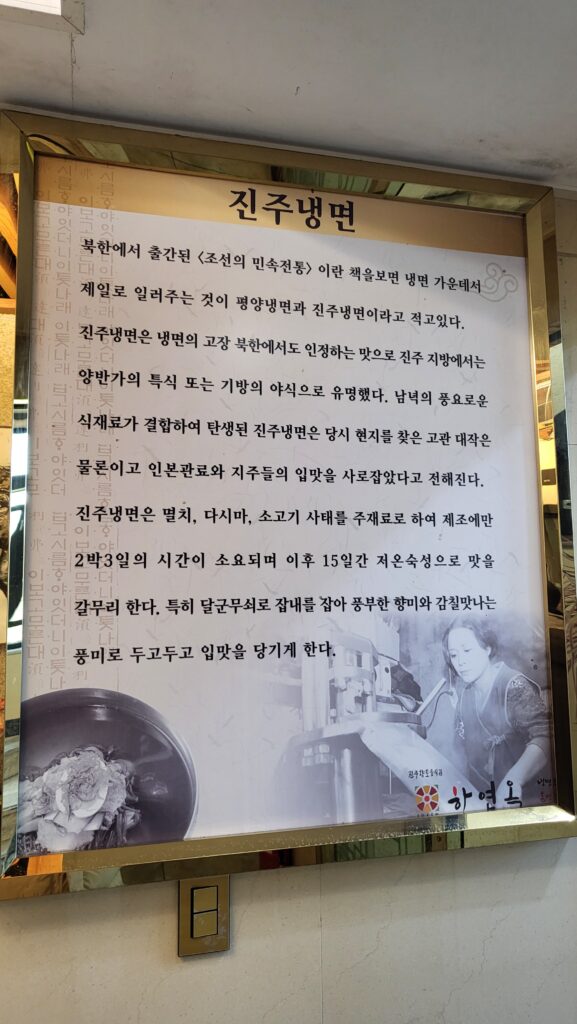 Jinju Must Try Restaurant Hayeonok story