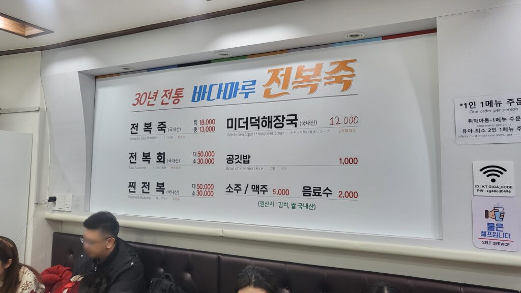 best abalone porridge restaurant menu