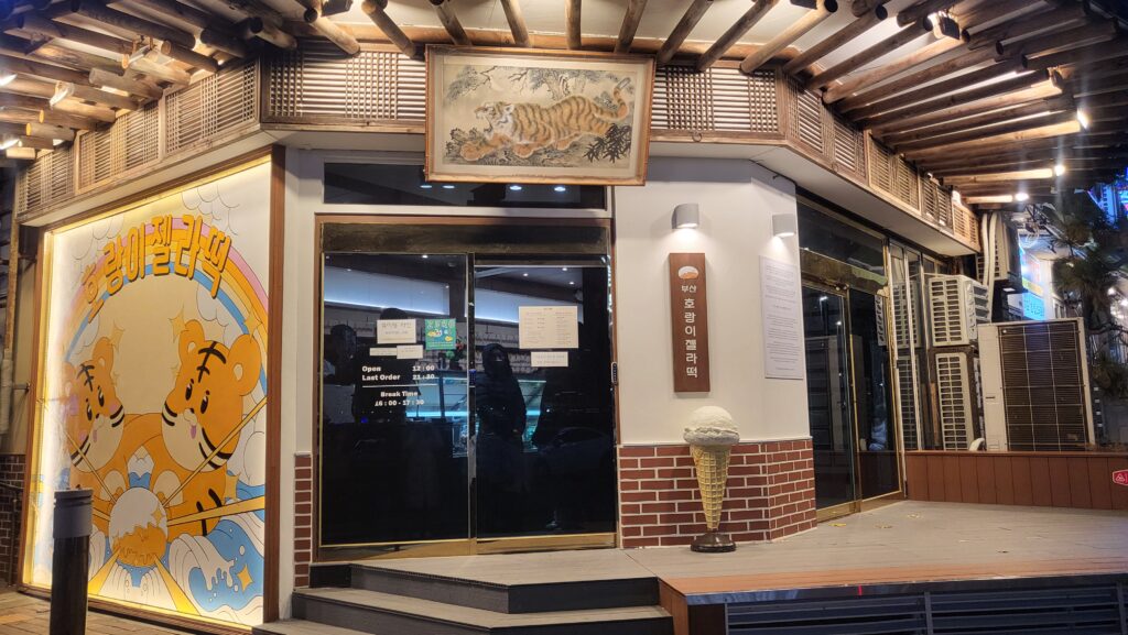 Horang Gelatteok Busan Review exterior