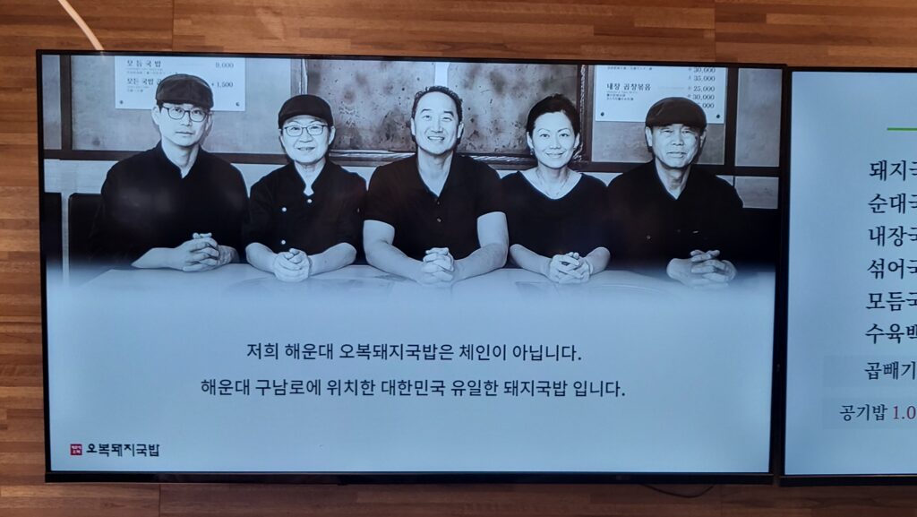 Busan Food Trip 101 Ohbok Dwaeji Gukbap Haeundae Information