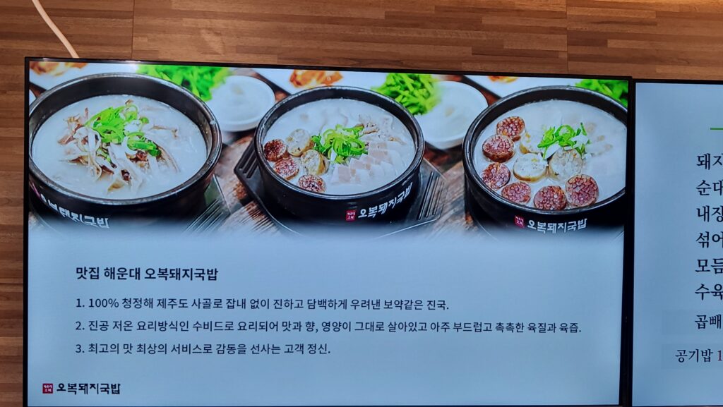 Busan Food Trip 101 Ohbok Dwaeji Gukbap Haeundae Information