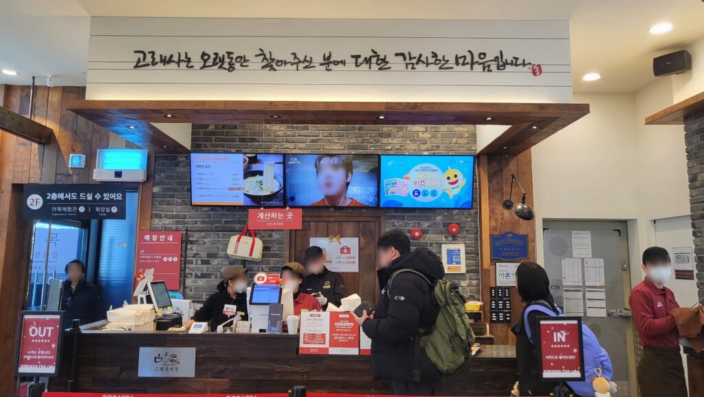 Busan Food Trip 101 Goraesa Fish Cake Haeundae Counter