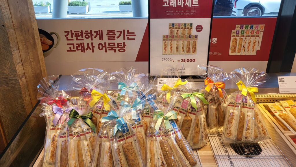 Busan Food Trip 101 Goraesa Fish Cake Haeundae gift sets