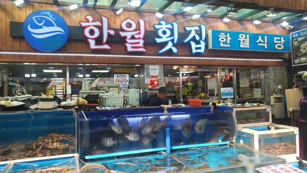 Busan Food Trip 101 Hanwol Hoe Restaurant