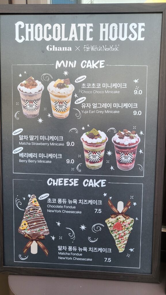 Chocolate House Menu