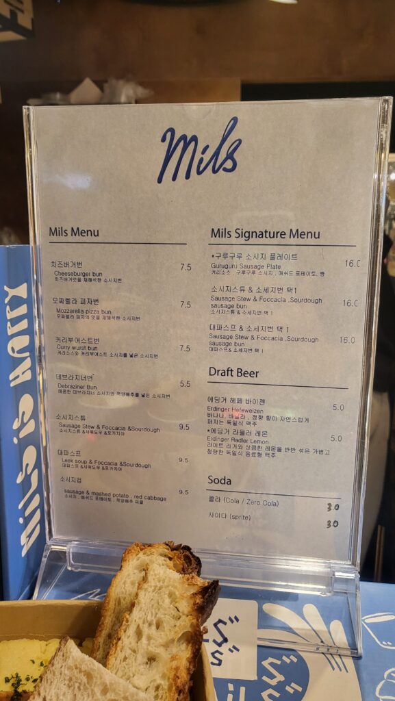 Mils Menu