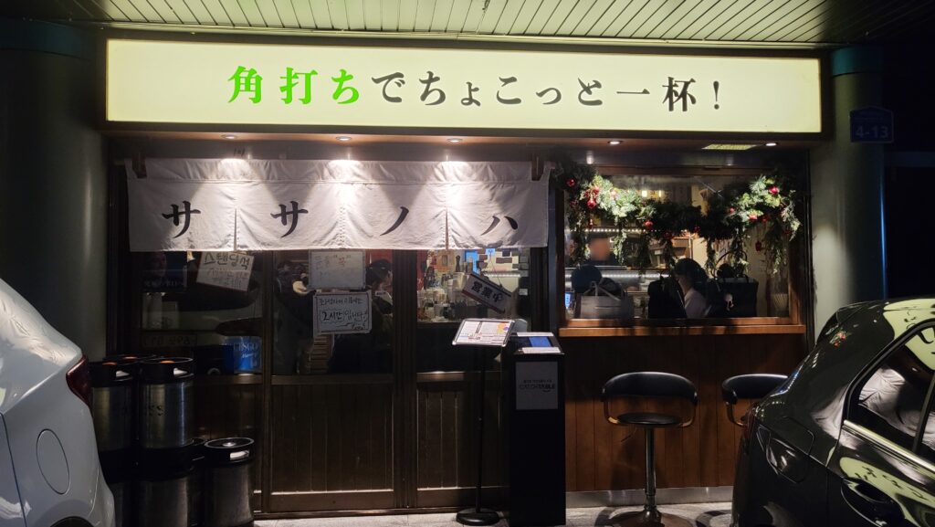 Jamsil Best Sushi Sasanoha exterior