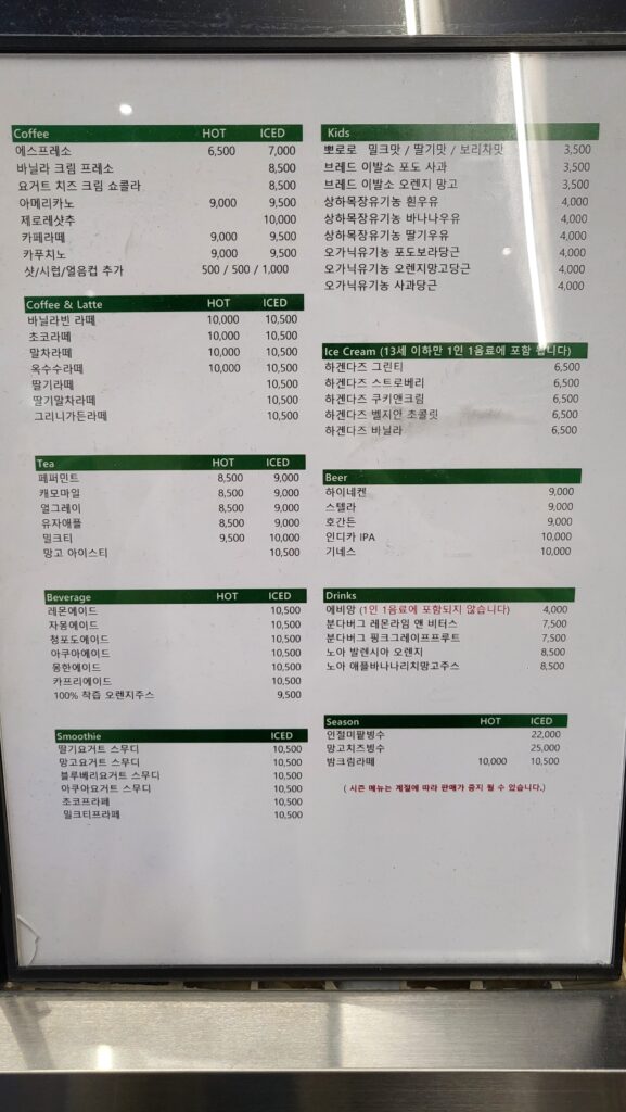 Jamsil Aquarium Cafe Aquagarden menu