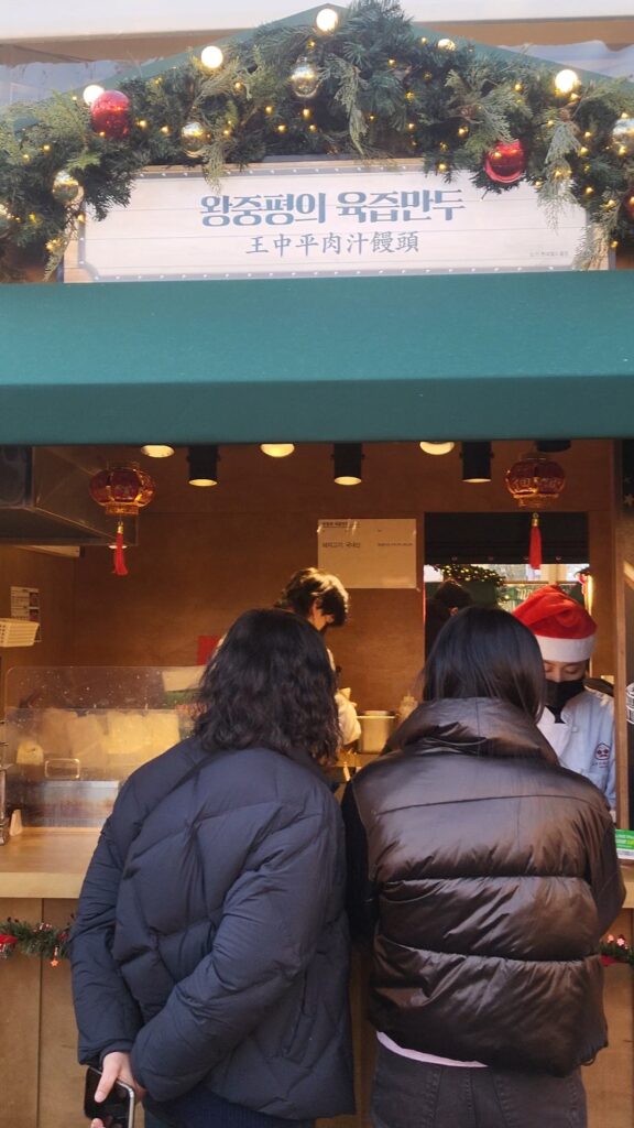 Jamsil Christmas Market Date Wangjungpyeong Juicy Dumpling