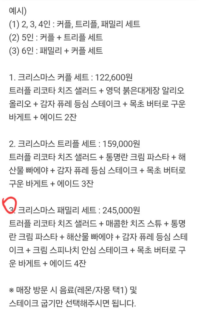 D-Lifestyle Kitchen Gwanghwamun Christmas set combination