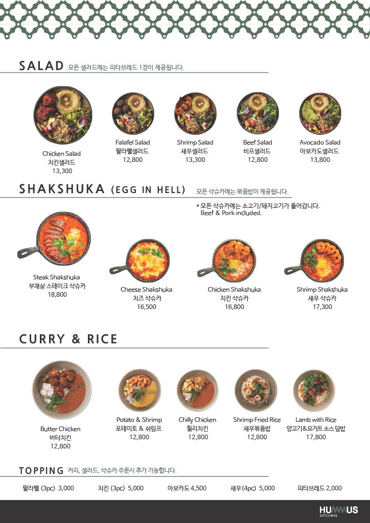 Hummus kitchen menu