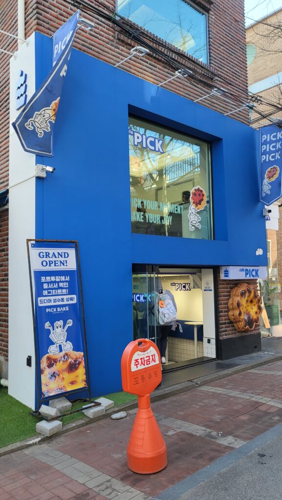 Seoul Forest Desserts Pick Bake