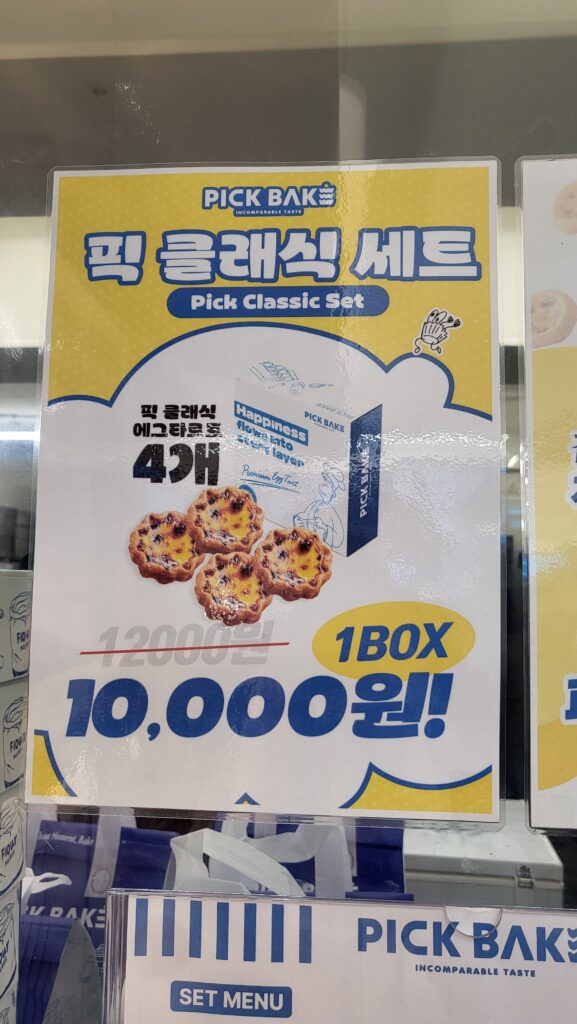 Seoul Forest Desserts Pick Classic set